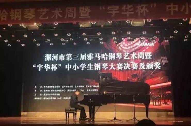 音符承载梦想，旋律奏响希望|：劁鸷邮械谌烨777钢琴艺术周完美落幕