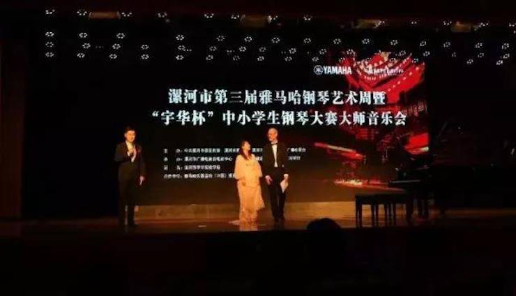 音符承载梦想，旋律奏响希望|：劁鸷邮械谌烨777钢琴艺术周完美落幕