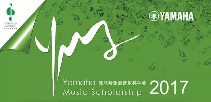 2017钱柜777亚洲音乐奖学金?内蒙古艺术学院颁奖仪式暨钱柜777艺术家鲍释贤钢琴音乐会成功举行