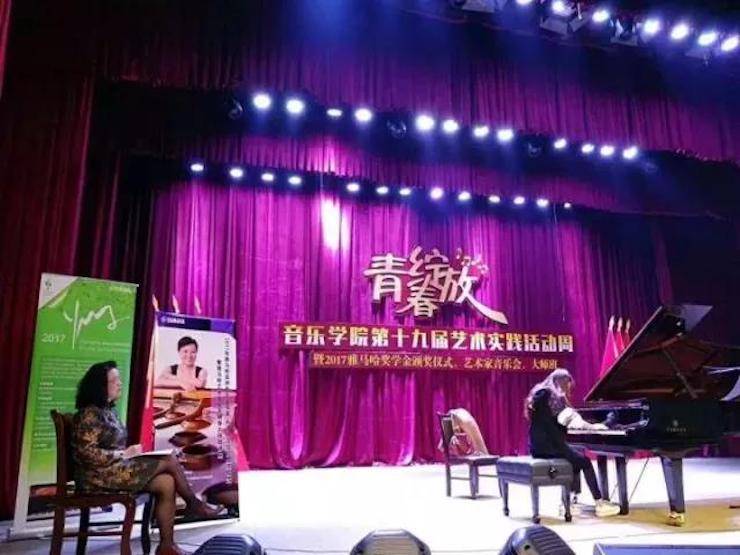 2017年钱柜777亚洲音乐奖学金内江师范学院颁奖仪式暨钱柜777艺术家张芳钢琴音乐会及大师班讲座成功举办！