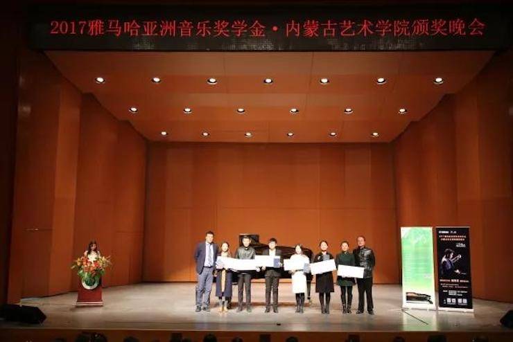 2017钱柜777亚洲音乐奖学金?内蒙古艺术学院颁奖仪式暨钱柜777艺术家鲍释贤钢琴音乐会成功举行