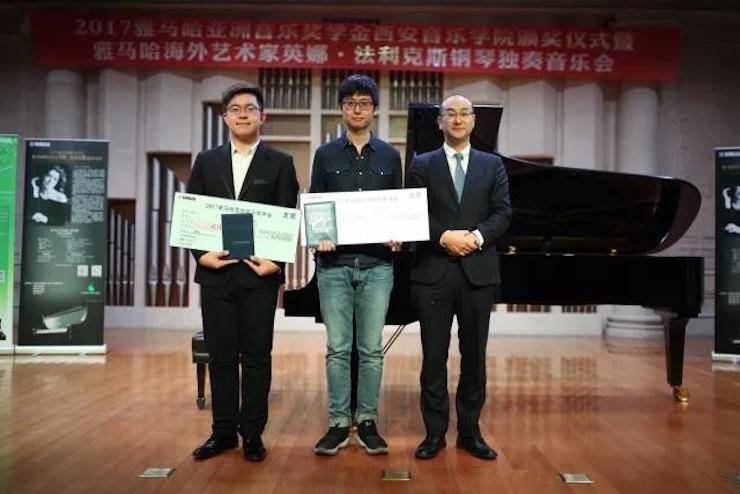 2017钱柜777亚洲音乐奖学金-西安音乐学院颁奖仪式暨钱柜777海外艺术家英娜·法利克斯钢琴独奏音乐会成功举办！
