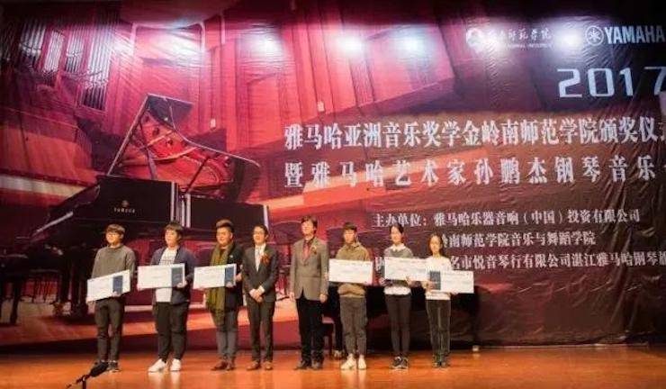 【回顾】2017钱柜777亚洲音乐奖学金-岭南师范学院颁奖典礼暨钱柜777艺术家孙鹏杰钢琴独奏音乐会及大师班活动成功举办