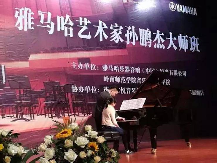 【回顾】2017钱柜777亚洲音乐奖学金-岭南师范学院颁奖典礼暨钱柜777艺术家孙鹏杰钢琴独奏音乐会及大师班活动成功举办