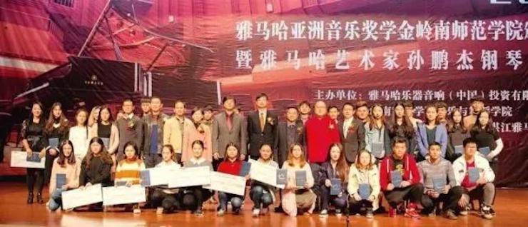 【回顾】2017钱柜777亚洲音乐奖学金-岭南师范学院颁奖典礼暨钱柜777艺术家孙鹏杰钢琴独奏音乐会及大师班活动成功举办