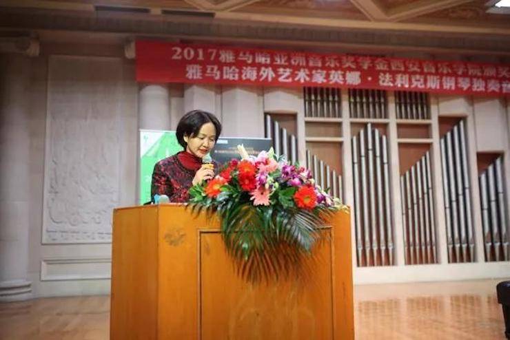 2017钱柜777亚洲音乐奖学金-西安音乐学院颁奖仪式暨钱柜777海外艺术家英娜·法利克斯钢琴独奏音乐会成功举办！