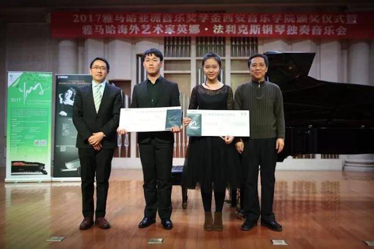2017钱柜777亚洲音乐奖学金-西安音乐学院颁奖仪式暨钱柜777海外艺术家英娜·法利克斯钢琴独奏音乐会成功举办！