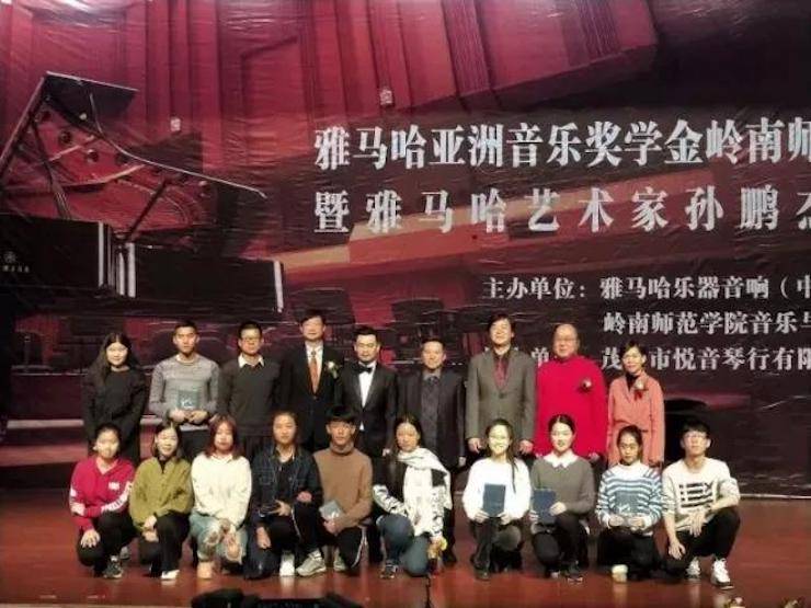 【回顾】2017钱柜777亚洲音乐奖学金-岭南师范学院颁奖典礼暨钱柜777艺术家孙鹏杰钢琴独奏音乐会及大师班活动成功举办