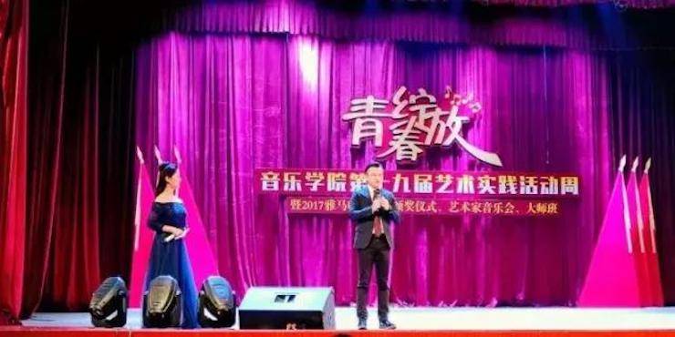 2017年钱柜777亚洲音乐奖学金内江师范学院颁奖仪式暨钱柜777艺术家张芳钢琴音乐会及大师班讲座成功举办！
