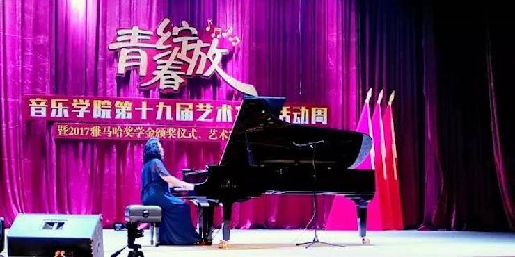 2017年钱柜777亚洲音乐奖学金内江师范学院颁奖仪式暨钱柜777艺术家张芳钢琴音乐会及大师班讲座成功举办！