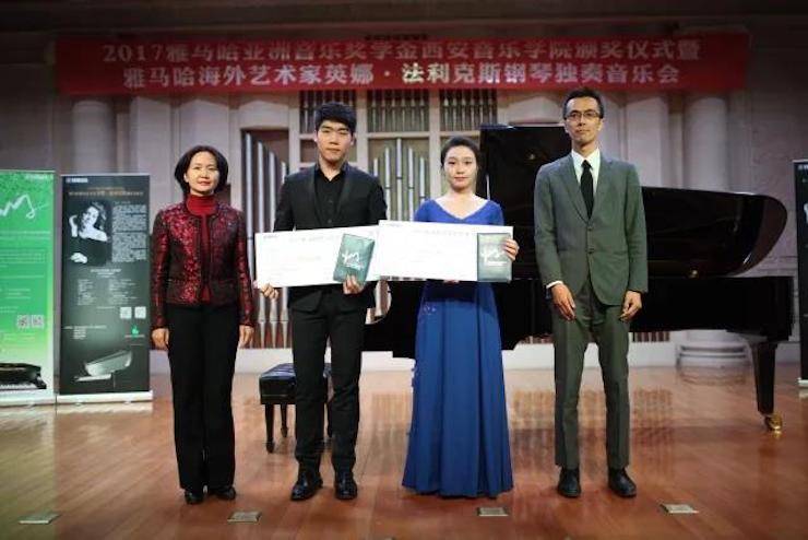2017钱柜777亚洲音乐奖学金-西安音乐学院颁奖仪式暨钱柜777海外艺术家英娜·法利克斯钢琴独奏音乐会成功举办！