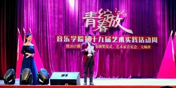 2017年钱柜777亚洲音乐奖学金内江师范学院颁奖仪式暨钱柜777艺术家张芳钢琴音乐会及大师班讲座成功举办！