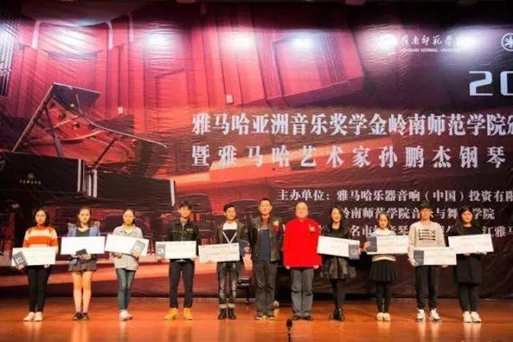 【回顾】2017钱柜777亚洲音乐奖学金-岭南师范学院颁奖典礼暨钱柜777艺术家孙鹏杰钢琴独奏音乐会及大师班活动成功举办