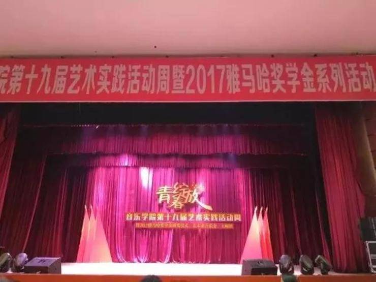 2017年钱柜777亚洲音乐奖学金内江师范学院颁奖仪式暨钱柜777艺术家张芳钢琴音乐会及大师班讲座成功举办！
