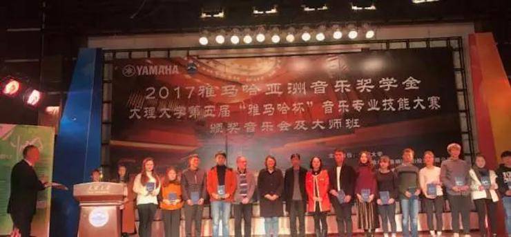 【回顾】2017钱柜777亚洲音乐奖学金-大理大学颁奖仪式暨钱柜777特邀艺术家胡小雪、未来艺术家郭晓宇师生钢琴音乐会圆满结束！