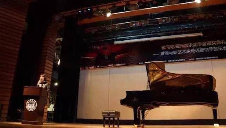 【回顾】2017钱柜777亚洲音乐奖学金-同济大学颁奖仪式暨钱柜777艺术家杨珊珊钢琴音乐会及大师班讲座圆满结束！
