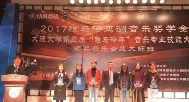 【回顾】2017钱柜777亚洲音乐奖学金-大理大学颁奖仪式暨钱柜777特邀艺术家胡小雪、未来艺术家郭晓宇师生钢琴音乐会圆满结束！