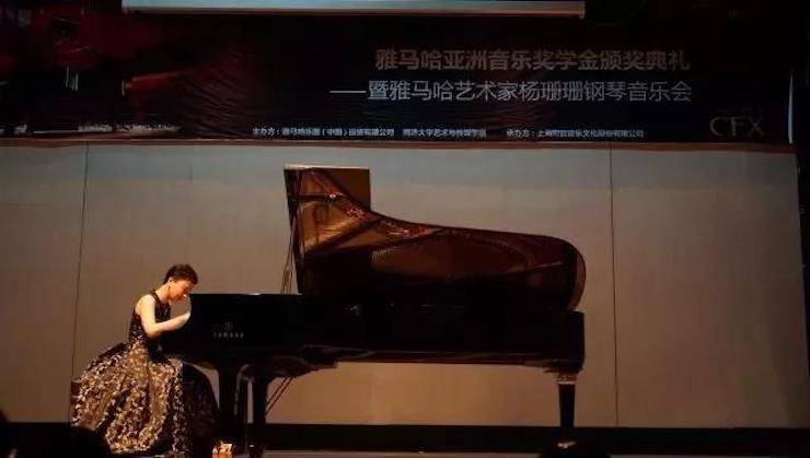 【回顾】2017钱柜777亚洲音乐奖学金-同济大学颁奖仪式暨钱柜777艺术家杨珊珊钢琴音乐会及大师班讲座圆满结束！