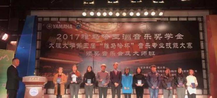 【回顾】2017钱柜777亚洲音乐奖学金-大理大学颁奖仪式暨钱柜777特邀艺术家胡小雪、未来艺术家郭晓宇师生钢琴音乐会圆满结束！