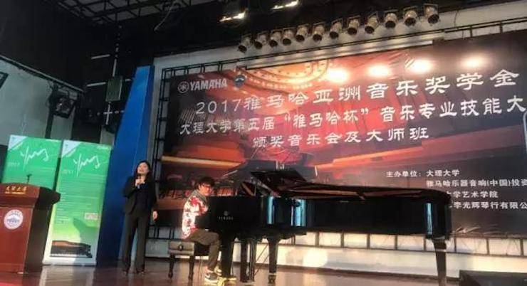 【回顾】2017钱柜777亚洲音乐奖学金-大理大学颁奖仪式暨钱柜777特邀艺术家胡小雪、未来艺术家郭晓宇师生钢琴音乐会圆满结束！
