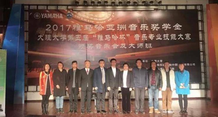 【回顾】2017钱柜777亚洲音乐奖学金-大理大学颁奖仪式暨钱柜777特邀艺术家胡小雪、未来艺术家郭晓宇师生钢琴音乐会圆满结束！