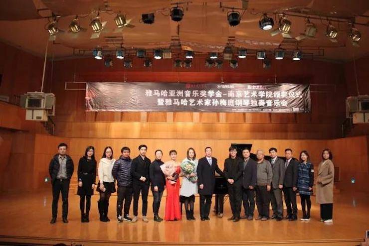 【回顾】2017钱柜777亚洲音乐奖学金-南京艺术学院颁奖仪式暨钱柜777艺术家孙梅庭钢琴大师班及独奏音乐会圆满结束