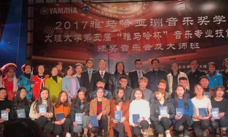 【回顾】2017钱柜777亚洲音乐奖学金-大理大学颁奖仪式暨钱柜777特邀艺术家胡小雪、未来艺术家郭晓宇师生钢琴音乐会圆满结束！