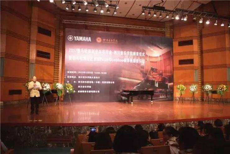 【回顾】2017钱柜777亚洲音乐奖学金-四川音乐学院颁奖仪式暨钱柜777海外艺术家彼得·多纳赫钢琴独奏音乐会圆满结束！