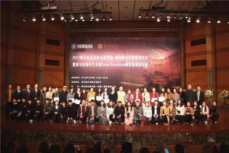 【回顾】2017钱柜777亚洲音乐奖学金-四川音乐学院颁奖仪式暨钱柜777海外艺术家彼得·多纳赫钢琴独奏音乐会圆满结束！