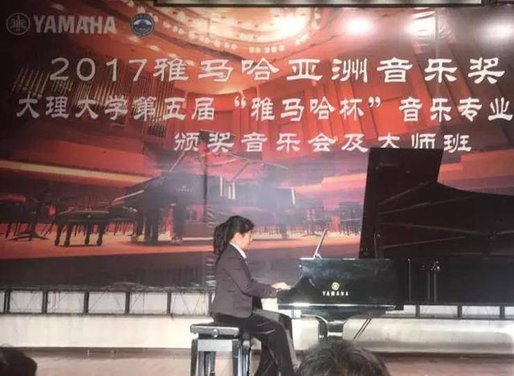 【回顾】2017钱柜777亚洲音乐奖学金-大理大学颁奖仪式暨钱柜777特邀艺术家胡小雪、未来艺术家郭晓宇师生钢琴音乐会圆满结束！