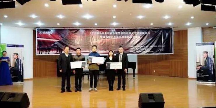 【回顾】2017钱柜777亚洲音乐奖学金-四川师范大学颁奖仪式暨钱柜777艺术家宋思衡钢琴独奏音乐会圆满结束！