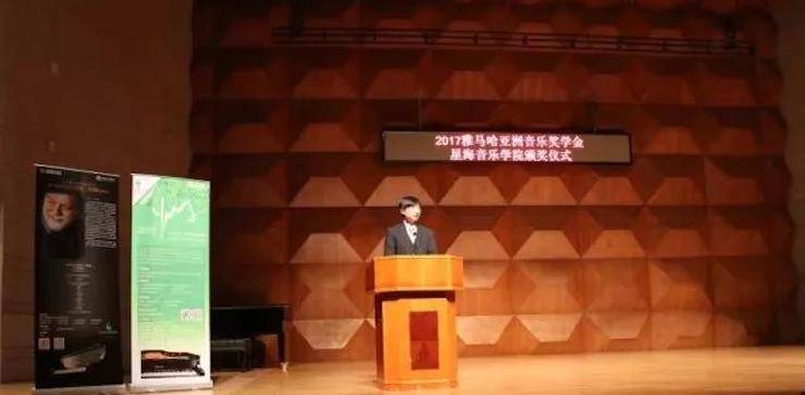 【报道】2017钱柜777亚洲音乐奖学金-星海音乐学院颁奖仪式暨钱柜777海外艺术家彼得·多纳赫钢琴独奏音乐会圆满结束！