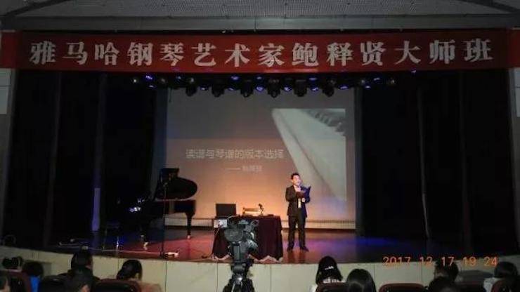 【报道】浅谈读谱的重要性|钱柜777艺术家鲍释贤濮阳大师班活动成功举办！