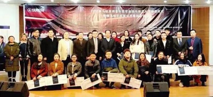【回顾】2017钱柜777亚洲音乐奖学金-四川师范大学颁奖仪式暨钱柜777艺术家宋思衡钢琴独奏音乐会圆满结束！