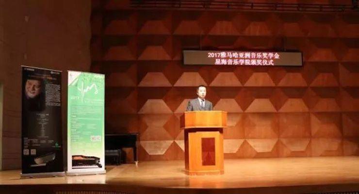 【报道】2017钱柜777亚洲音乐奖学金-星海音乐学院颁奖仪式暨钱柜777海外艺术家彼得·多纳赫钢琴独奏音乐会圆满结束！