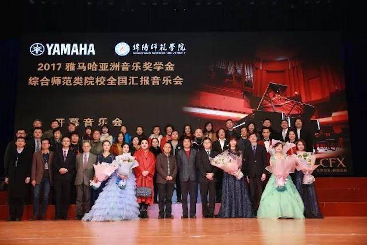 指尖舞蹈，奏响华彩乐章|2017钱柜777亚洲音乐奖学金综合师范类院系全国汇报音乐会于绵阳师范学院隆重开幕！