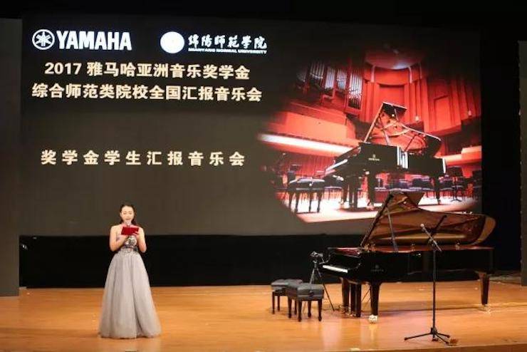 奏响青春旋律，添彩艺术人生|2017钱柜777亚洲音乐奖学金综合师范类院系全国汇报音乐会（第一。┰猜淠