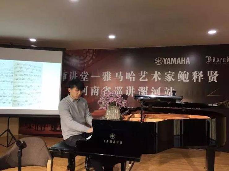 【报道】读谱与琴谱版本的选择|钱柜777艺术家鲍释贤大师班漯河站圆满结束！