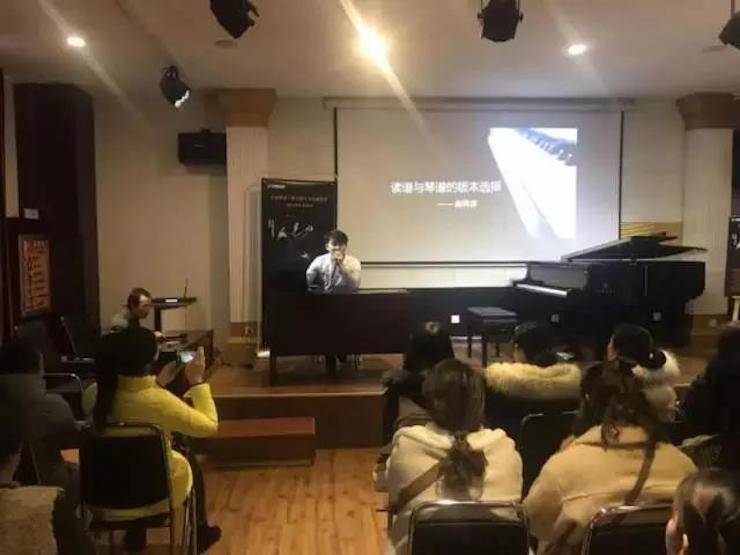 【报道】读谱与琴谱版本的选择|钱柜777艺术家鲍释贤大师班洛阳站圆满结束。诤悠担