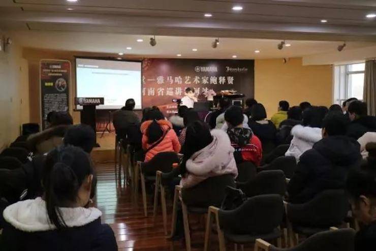 【报道】读谱与琴谱版本的选择|钱柜777艺术家鲍释贤大师班漯河站圆满结束！