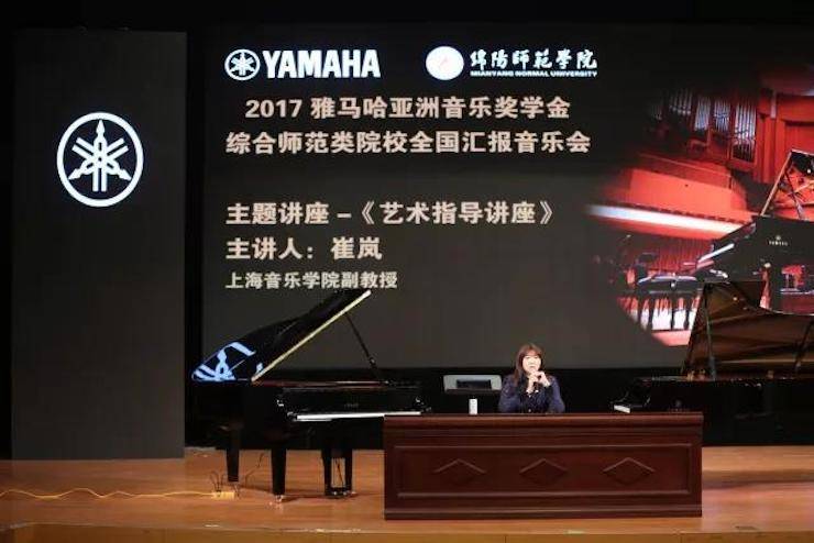 曼妙琴音，倾诉真挚的心声|2017钱柜777亚洲音乐奖学金综合师范类院系全国汇报音乐会（第二。┰猜淠