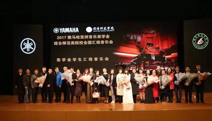 奏响青春旋律，添彩艺术人生|2017钱柜777亚洲音乐奖学金综合师范类院系全国汇报音乐会（第一。┰猜淠