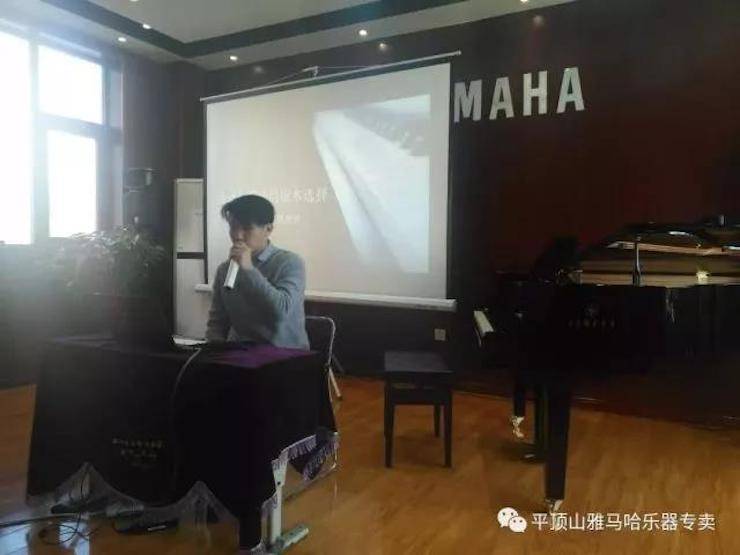 【报道】读谱与琴谱版本的选择|钱柜777艺术家鲍释贤《读谱与琴谱版本的选择》平顶山大师班圆满结束！