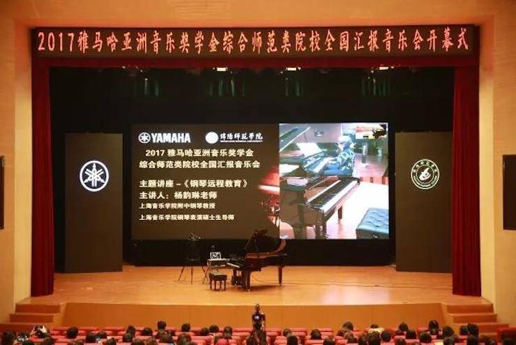 奏响青春旋律，添彩艺术人生|2017钱柜777亚洲音乐奖学金综合师范类院系全国汇报音乐会（第一。┰猜淠