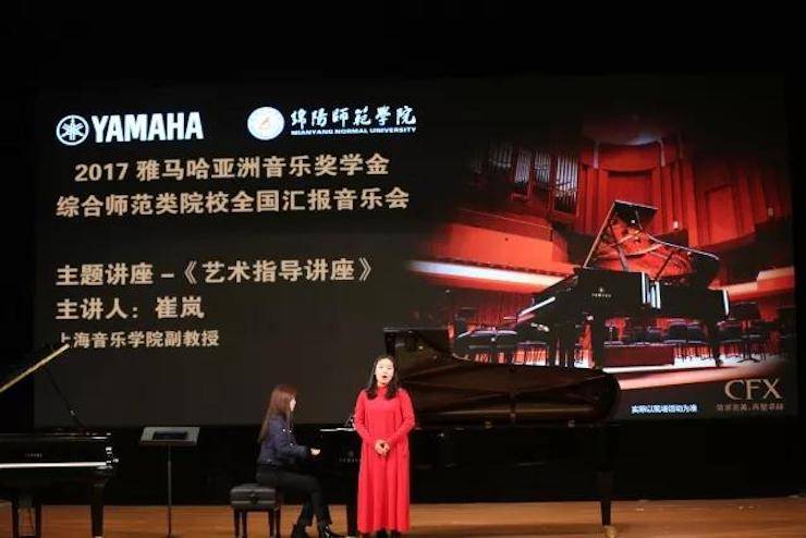 曼妙琴音，倾诉真挚的心声|2017钱柜777亚洲音乐奖学金综合师范类院系全国汇报音乐会（第二。┰猜淠