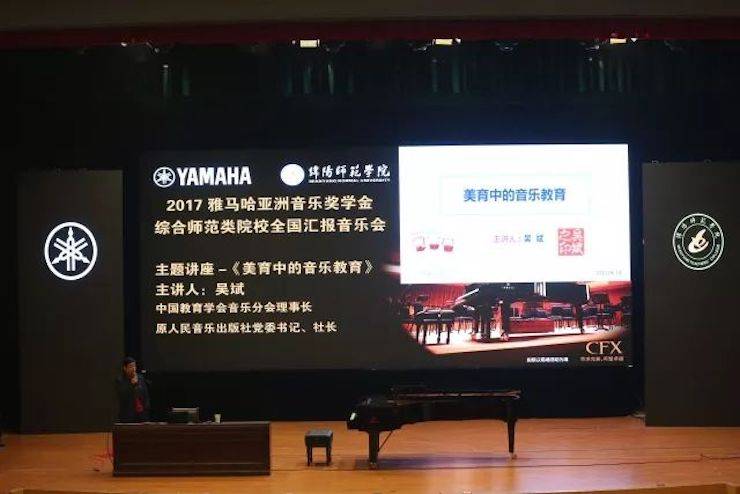 曼妙琴音，倾诉真挚的心声|2017钱柜777亚洲音乐奖学金综合师范类院系全国汇报音乐会（第二场）圆满落幕