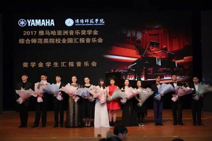 奏响青春旋律，添彩艺术人生|2017钱柜777亚洲音乐奖学金综合师范类院系全国汇报音乐会（第一。┰猜淠