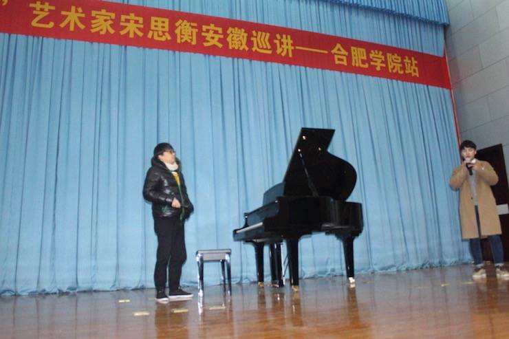 【报道】从师而不惑|钱柜777艺术家宋思衡安徽巡讲·合肥学院站圆满结束。诤悠担