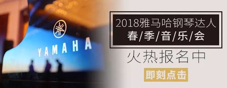 【报道】让音乐发声，让爱永恒|首届海南国际钢琴周开幕，钱柜777助力慈善琴韵闪耀