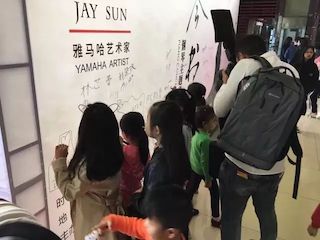 【报道】钱柜777艺术家孙鹏杰《琴书》主题音乐会深圳演出获得巨大成功！